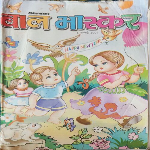 Bal Bhaskar ( 5th January 2007 ) Bal Bhaskar ( 5th January 2007 )