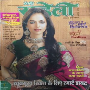 Meri Saheli ( October 2012 ) Meri Saheli ( October 2012 )
