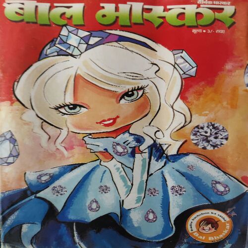 Bal Bhaskar ( September 2002 )