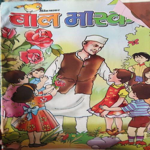 Bal Bhaskar ( 10th November 2006 ) Bal Bhaskar ( 10th November 2006 )