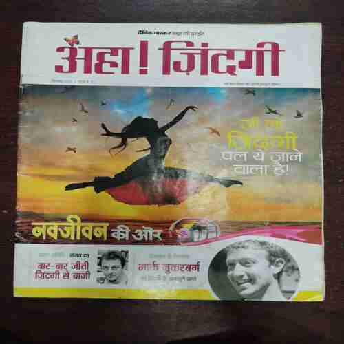 AHA ZINDAGI (September 2012) AHA ZINDAGI (September 2012)