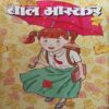 Bal Bhaskar ( 1st JUly 2012 ) Bal Bhaskar ( 1st JUly 2012 )