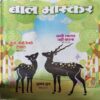 Bal Bhaskar ( 6th April 2018 )