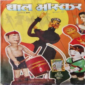 Bal Bhaskar ( 2nd February 2010 )