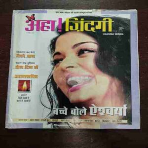 AHA ZINDAGI (November 2004) AHA ZINDAGI (November 2004)