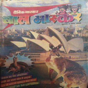 Bal Bhaskar ( 3rd November 2000 ) Bal Bhaskar ( 3rd November 2000 )