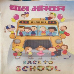 Bal Bhaskar ( 1st jUly 2013 ) Bal Bhaskar ( 1st jUly 2013 )