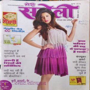 Meri Saheli ( September 2012 ) Meri Saheli ( September 2012 )