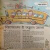 Document 2_71 Bal Bhaskar ( 1st jUly 2013 )