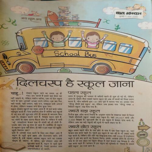 Document 2_71 Bal Bhaskar ( 1st jUly 2013 )