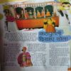 Bal Bhaskar ( 2nd February 2010 )