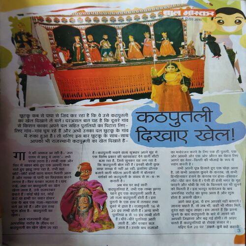 Bal Bhaskar ( 2nd February 2010 )