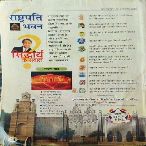 Document 2_72 Bal Bhaskar ( 9th August 2002 )