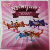 Bal Bhaskar ( 6th April 2018 )