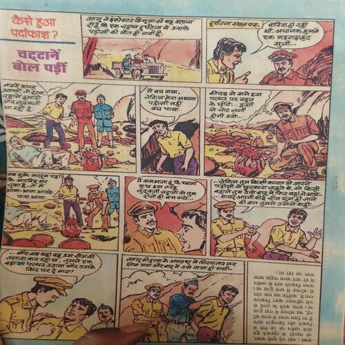 Document 2_72 Bal Bhaskar ( 3rd November 2000 )