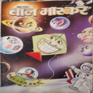 Document 2_72 Bal Bhaskar ( 6th January 2006 )