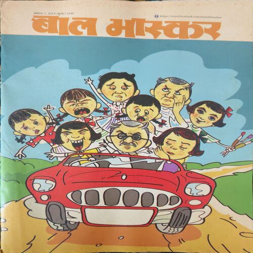 Bal Bhaskar ( 1st August 2013 )