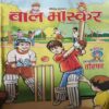 Bal Bhaskar ( 21st January 2003 )