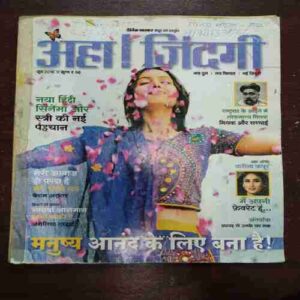 AHA ZINDAGI (June 2016) AHA ZINDAGI (June 2016)