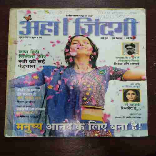 AHA ZINDAGI (June 2016) AHA ZINDAGI (June 2016)
