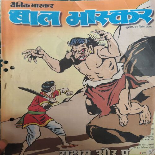 Bal Bhaskar ( 21st September 2001 ) Bal Bhaskar ( 21st September 2001 )