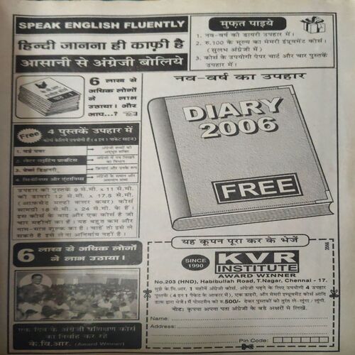 Document 2_73 Bal Bhaskar ( 6th January 2006 )
