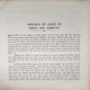 Document 2_74 Mera Nanha Bharat ( By = Manoj Das ) ( No. of Pages = 235 )