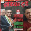 India Today ( 23th May 2012 ) India Today ( 23th May 2012 )