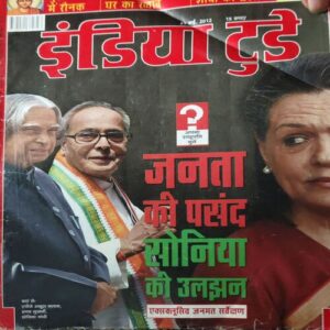 India Today ( 23th May 2012 ) India Today ( 23th May 2012 )