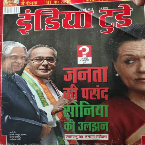 India Today ( 23th May 2012 ) India Today ( 23th May 2012 )