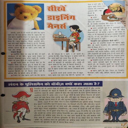Document 2_74 Bal Bhaskar ( 21st September 2001 )