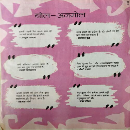 Bal Bhaskar ( 21st October 2016 )