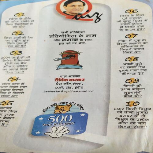 Bal Bhaskar ( 14th October 2004 )