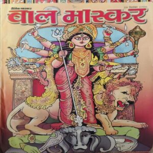 Bal Bhaskar ( 29th September 2006 ) Bal Bhaskar ( 29th September 2006 )