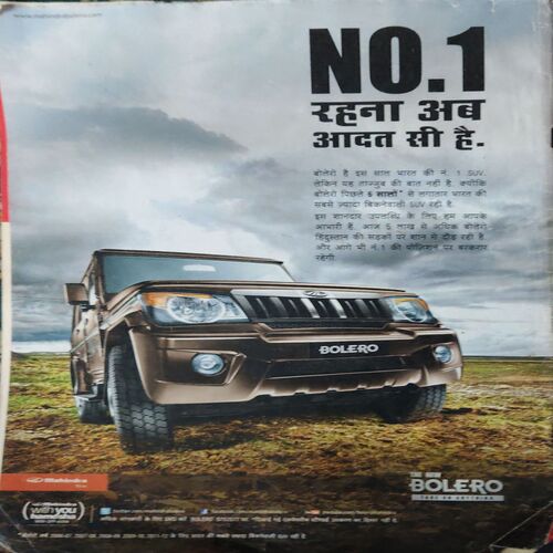 Document 2_76 India Today ( 23th May 2012 )