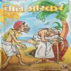 Bal Bhaskar ( 2nd OCTOBER 2011 )