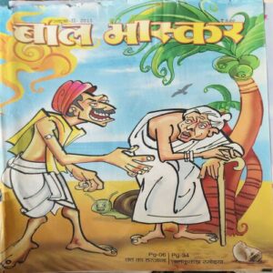 Bal Bhaskar ( 2nd OCTOBER 2011 )