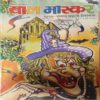 Bal Bhaskar ( 2nd May 2003 )