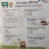 Bal Bhaskar ( 17th November 2017 ) Bal Bhaskar ( 17th November 2017 )