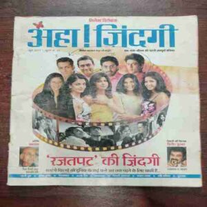 AHA ZINDAGI (June 2011) AHA ZINDAGI (June 2011)