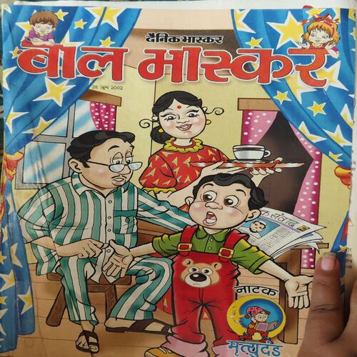 Bal Bhaskar ( 28th June 2002 ) Bal Bhaskar ( 28th June 2002 )