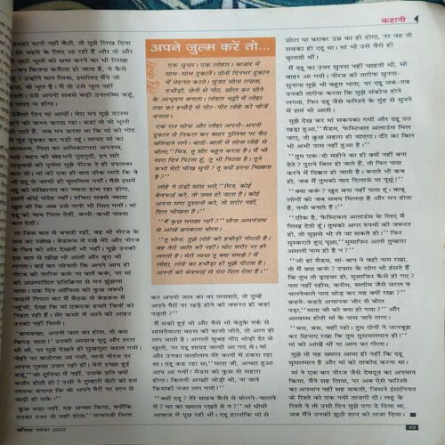 Document 2_77 Vanita ( November 2002 )