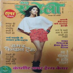 Meri Saheli ( April 2014 ) Meri Saheli ( April 2014 )