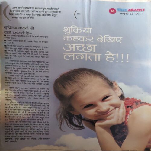 Bal Bhaskar ( 2nd OCTOBER 2011 )