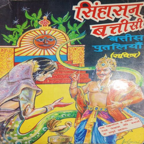 Singhashan ( By = Sanchitra ) ( No. of Pages =176 ) Singhashan ( By = Sanchitra ) ( No. of Pages =176 )