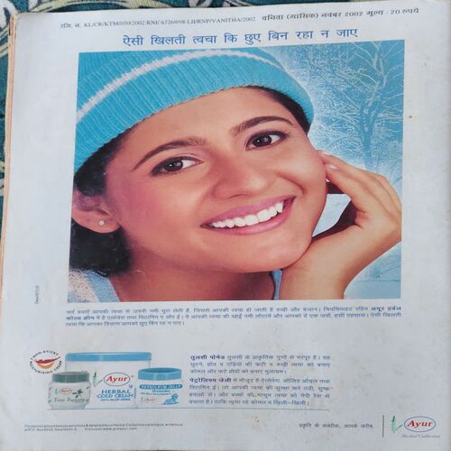 Document 2_78 Vanita ( November 2002 )