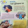 Document 2_78 Bal Bhaskar ( 17th November 2017 ) ( coverless )