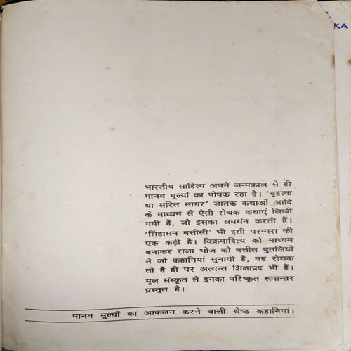 Document 2_78 Singhashan ( By = Sanchitra ) ( No. of Pages =176 )