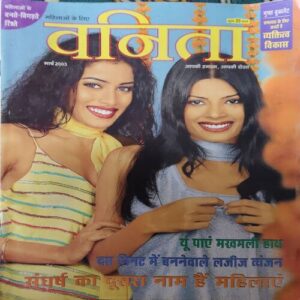Vanita ( March 2003 )