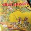 Bal Bhaskar ( 16th May 2003 ) Bal Bhaskar ( 16th May 2003 )